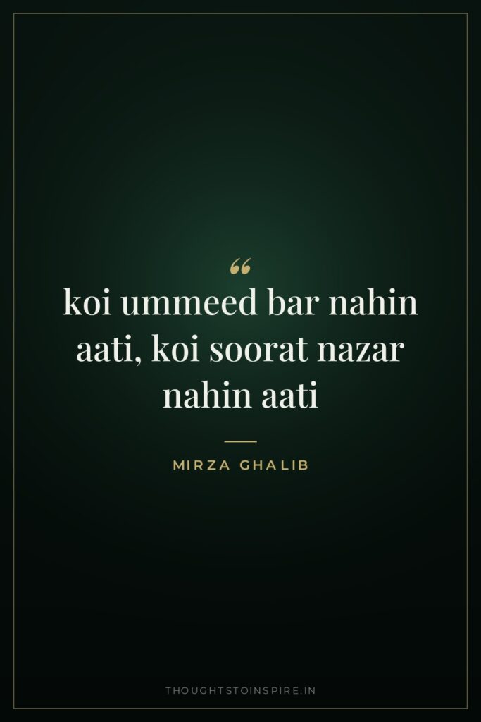 koi ummeed bar nahin aati, koi soorat nazar nahin aati — Mirza Ghalib