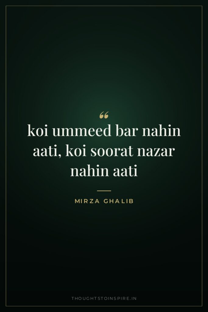 koi ummeed bar nahin aati, koi soorat nazar nahin aati