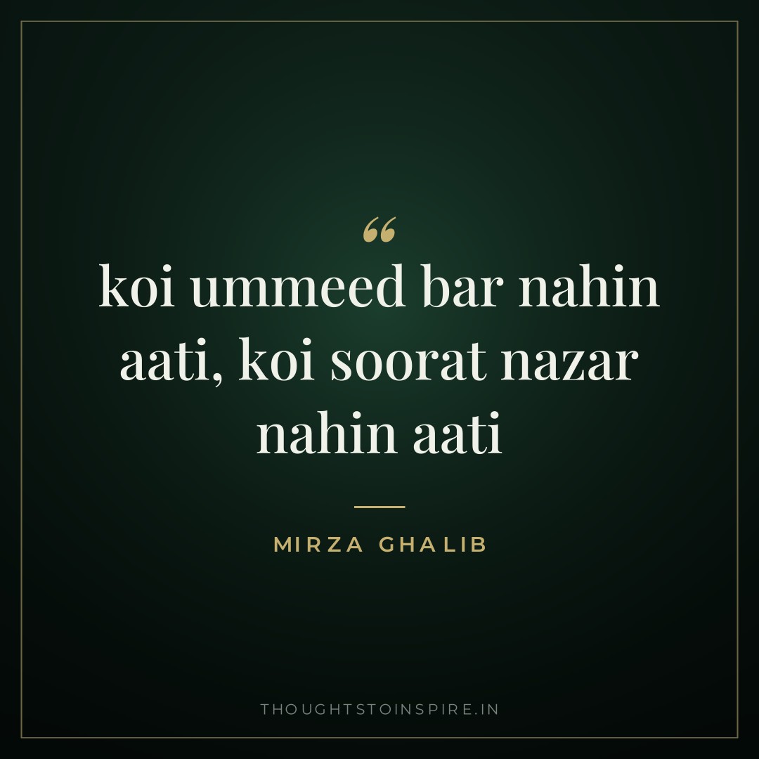 koi ummeed bar nahin aati, koi soorat nazar nahin aati — Mirza Ghalib