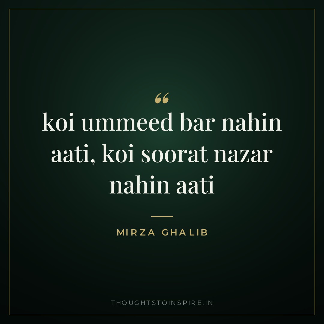 koi ummeed bar nahin aati, koi soorat nazar nahin aati — Mirza Ghalib