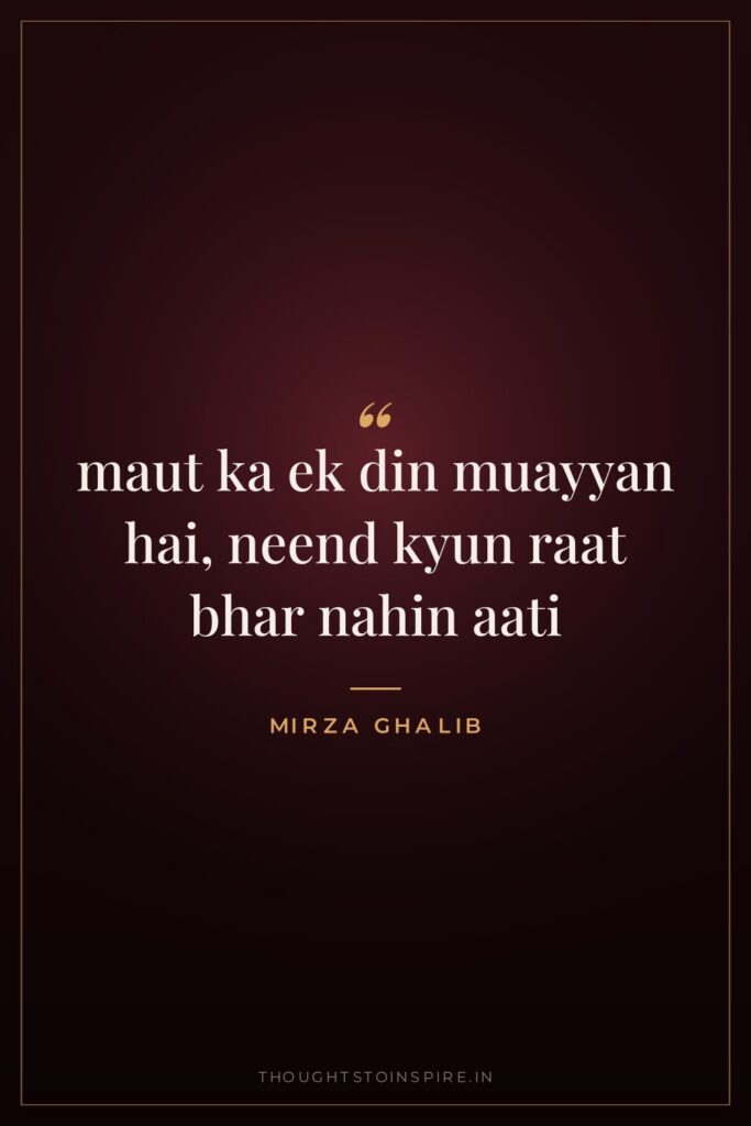 maut ka ek din muayyan hai, neend kyun raat bhar nahin aati