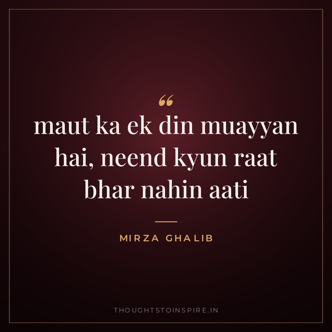 maut ka ek din muayyan hai, neend kyun raat bhar nahin aati — Mirza Ghalib