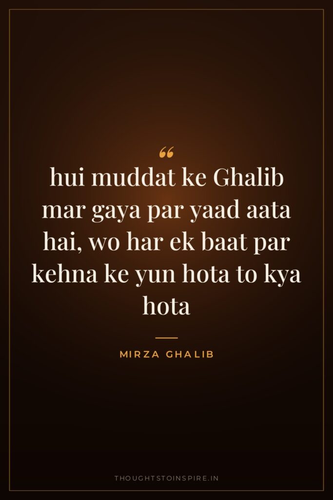 hui muddat ke Ghalib mar gaya par yaad aata hai,… — Mirza Ghalib