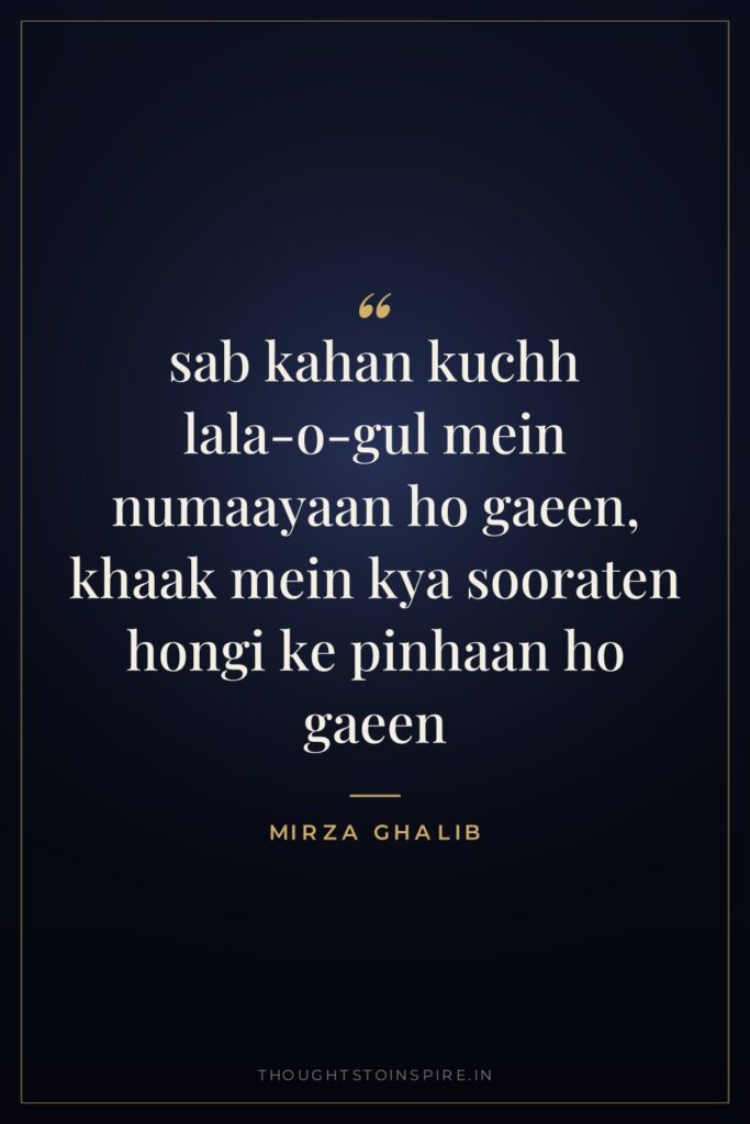 sab kahan kuchh lala-o-gul mein numaayaan ho gaeen, khaak mein… — Mirza Ghalib