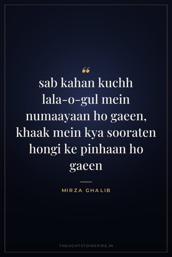 sab kahan kuchh lala-o-gul mein numaayaan ho gaeen, khaak mein kya sooraten hongi ke pinhaan ho gaeen