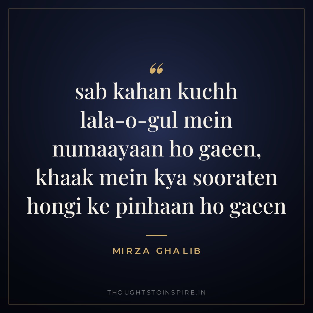 sab kahan kuchh lala-o-gul mein numaayaan ho gaeen, khaak mein kya sooraten hongi ke pinhaan ho gaeen — Mirza Ghalib