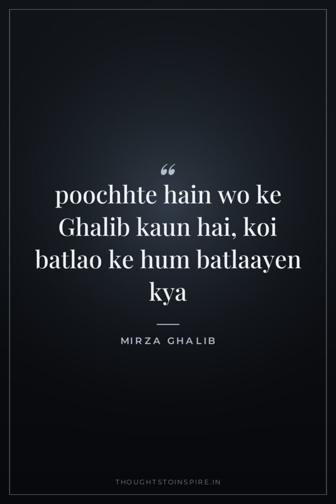 poochhte hain wo ke Ghalib kaun hai, koi batlao ke… — Mirza Ghalib