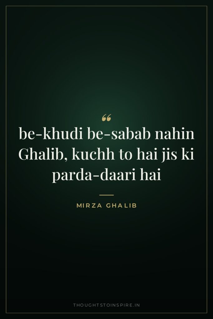 be-khudi be-sabab nahin Ghalib, kuchh to hai jis ki parda-daari… — Mirza Ghalib