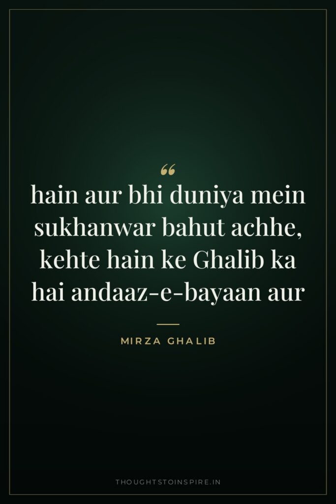 hain aur bhi duniya mein sukhanwar bahut achhe, kehte hain ke Ghalib ka hai andaaz-e-bayaan aur
