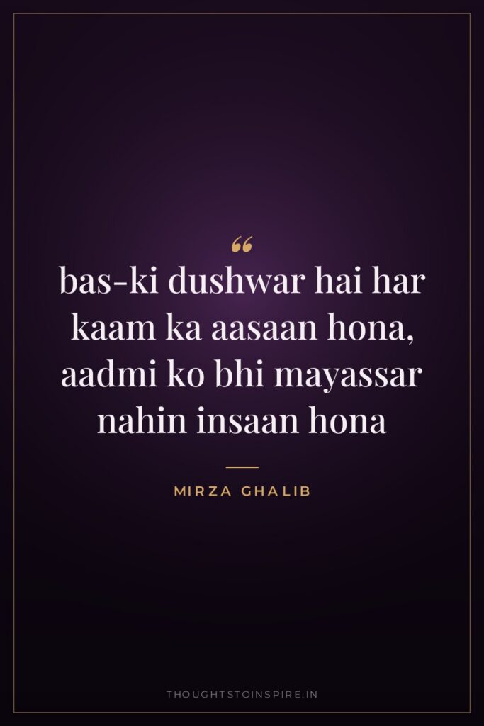 bas-ki dushwar hai har kaam ka aasaan hona, aadmi ko bhi mayassar nahin insaan hona