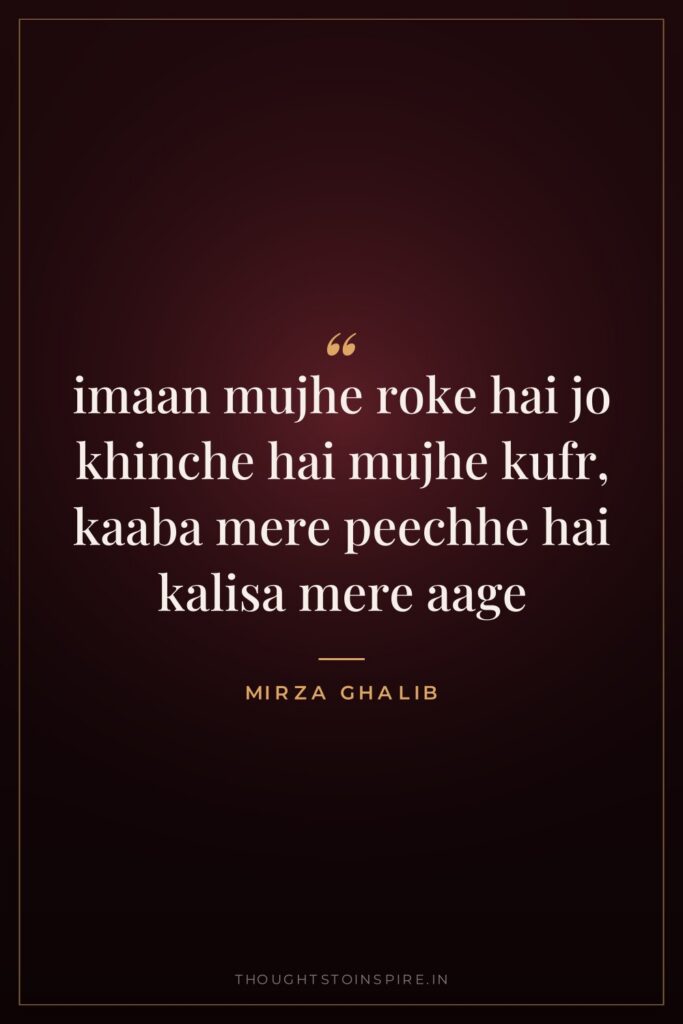 imaan mujhe roke hai jo khinche hai mujhe kufr, kaaba mere peechhe hai kalisa mere aage