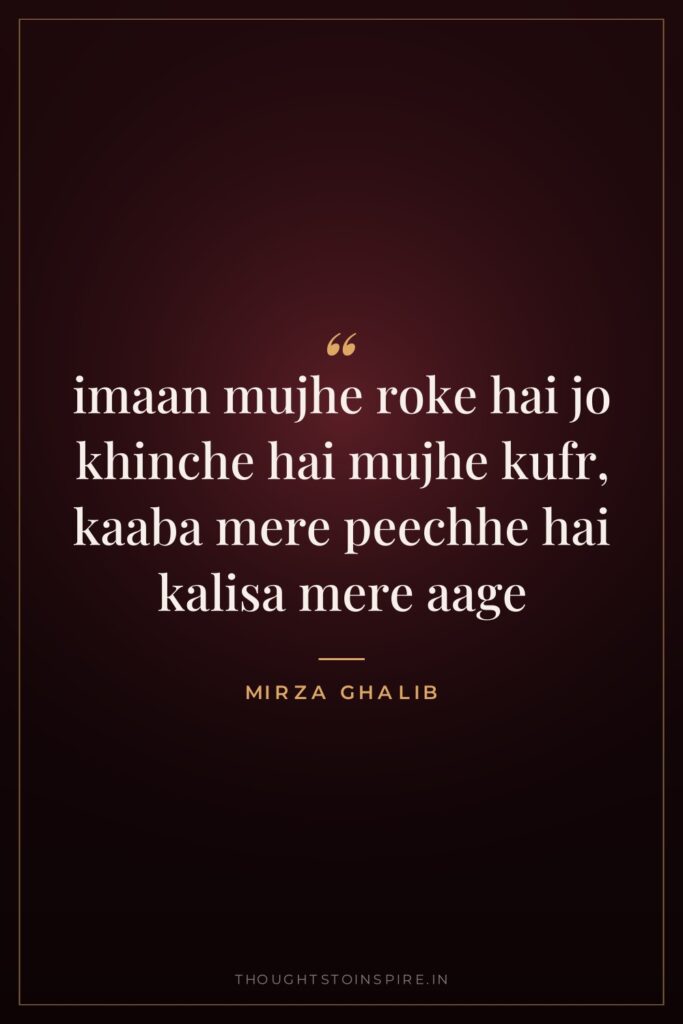 imaan mujhe roke hai jo khinche hai mujhe kufr, kaaba… — Mirza Ghalib