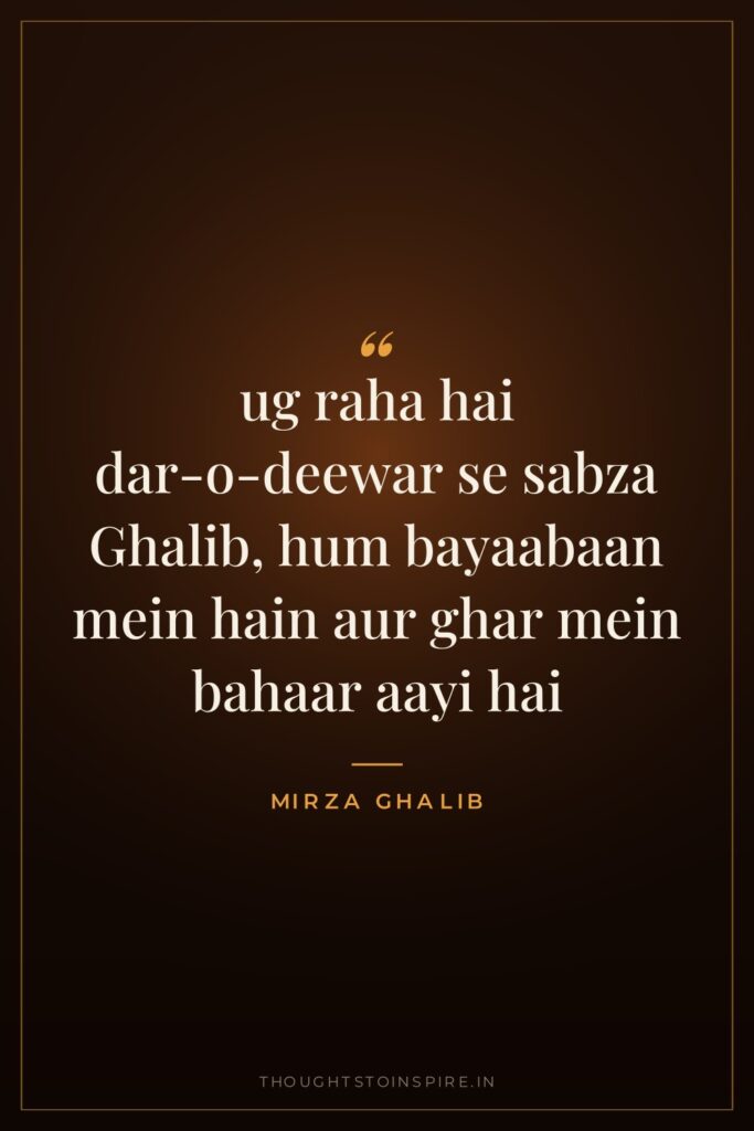 ug raha hai dar-o-deewar se sabza Ghalib, hum bayaabaan mein… — Mirza Ghalib