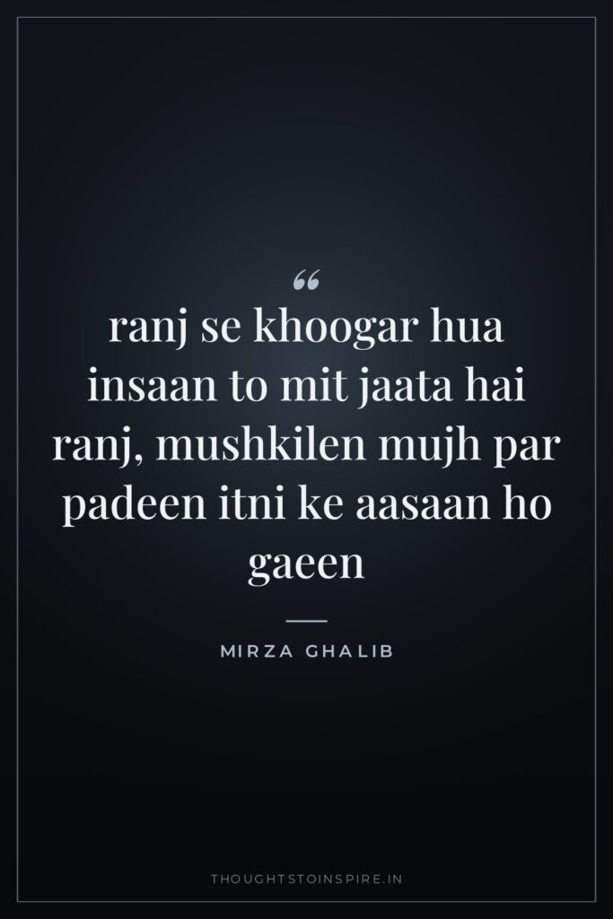 ranj se khoogar hua insaan to mit jaata hai ranj,… — Mirza Ghalib