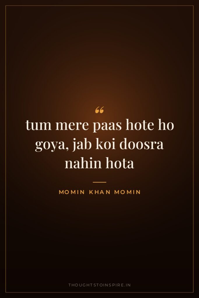 tum mere paas hote ho goya, jab koi doosra nahin hota