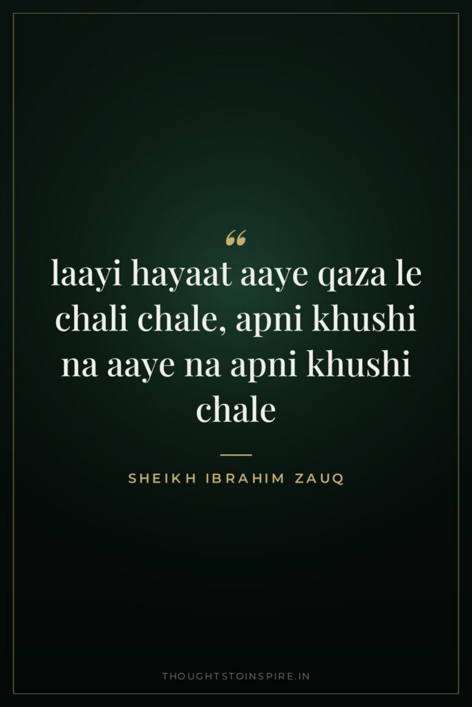 laayi hayaat aaye qaza le chali chale, apni khushi na aaye na apni khushi chale