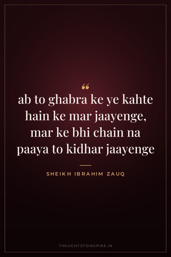 ab to ghabra ke ye kahte hain ke mar jaayenge,… — Sheikh Ibrahim Zauq