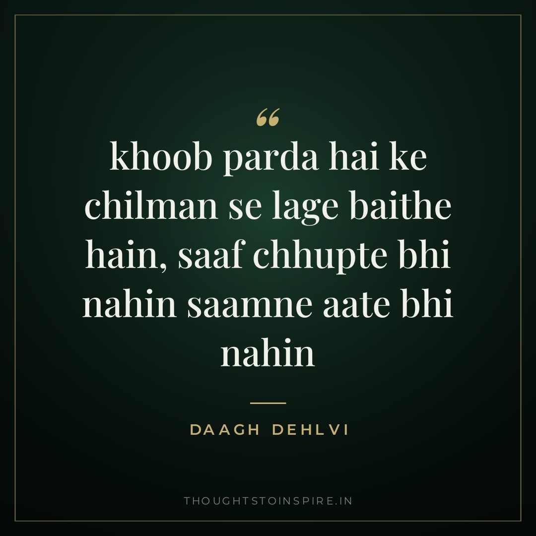 khoob parda hai ke chilman se lage baithe hain, saaf chhupte bhi nahin saamne aate bhi nahin — Daagh Dehlvi