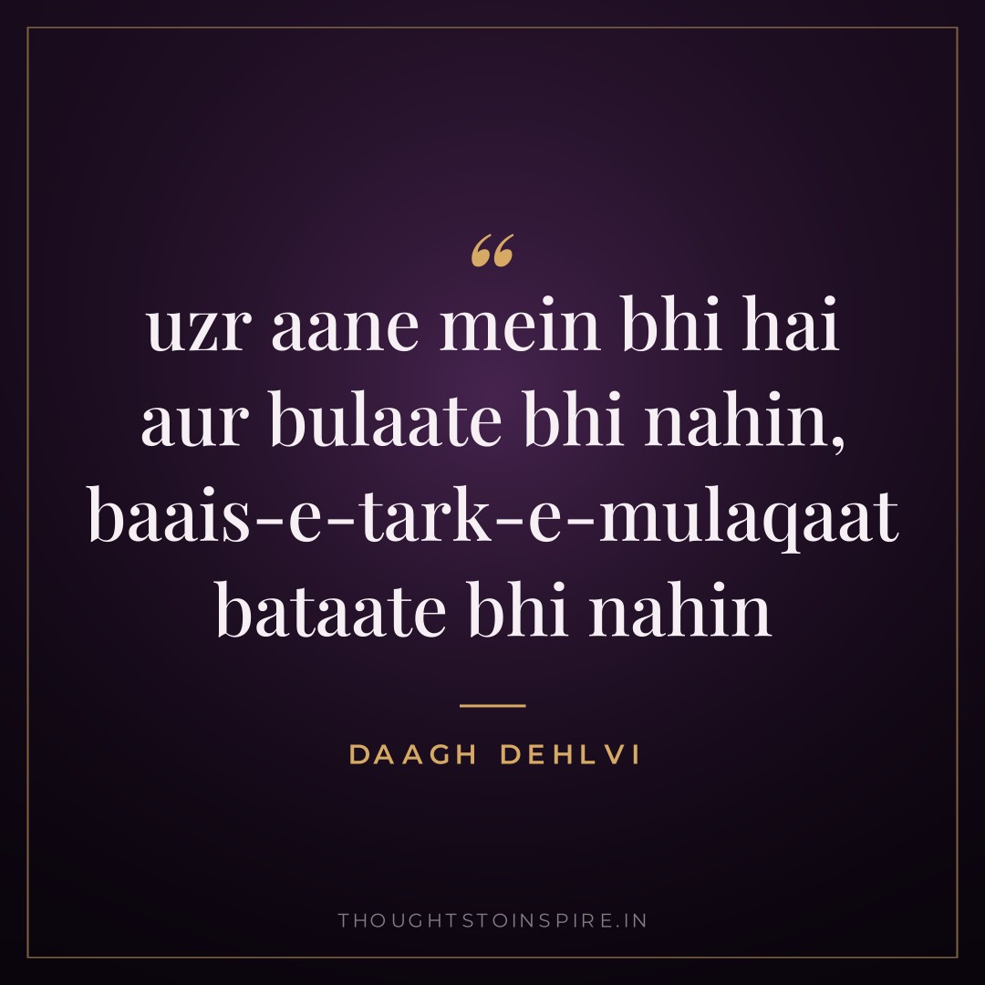 uzr aane mein bhi hai aur bulaate bhi nahin, baais-e-tark-e-mulaqaat bataate bhi nahin — Daagh Dehlvi