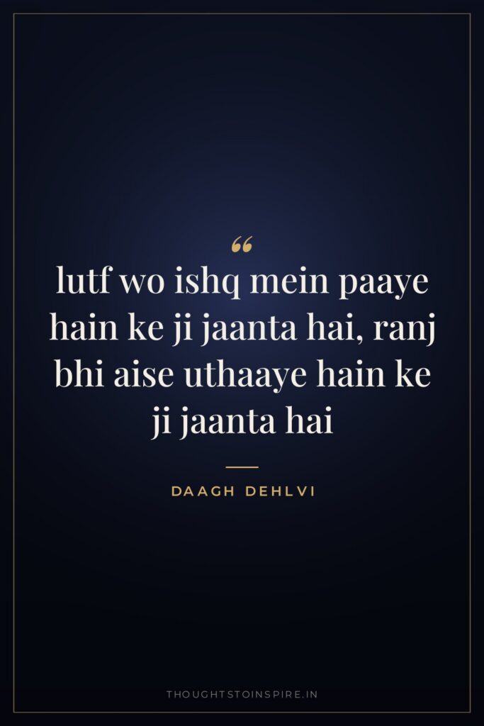 lutf wo ishq mein paaye hain ke ji jaanta hai, ranj bhi aise uthaaye hain ke ji jaanta hai