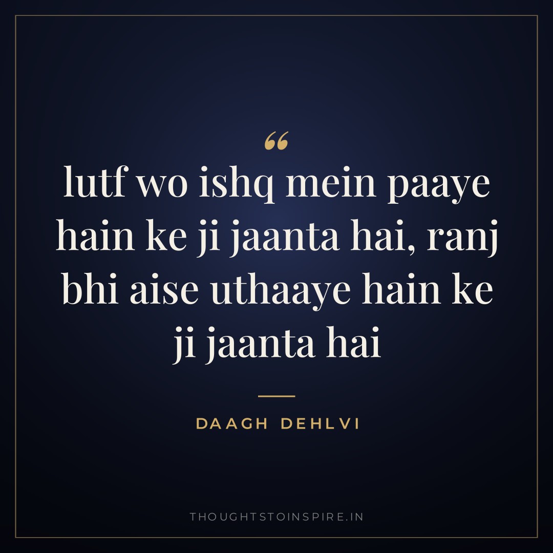 lutf wo ishq mein paaye hain ke ji jaanta hai, ranj bhi aise uthaaye hain ke ji jaanta hai — Daagh Dehlvi