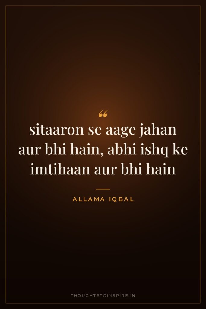 sitaaron se aage jahan aur bhi hain, abhi ishq ke imtihaan aur bhi hain