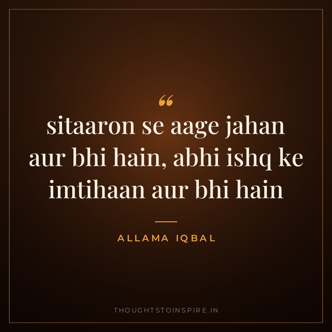 sitaaron se aage jahan aur bhi hain, abhi ishq ke imtihaan aur bhi hain — Allama Iqbal
