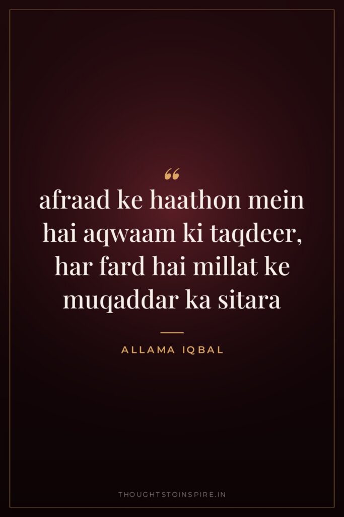 afraad ke haathon mein hai aqwaam ki taqdeer, har fard… — Allama Iqbal
