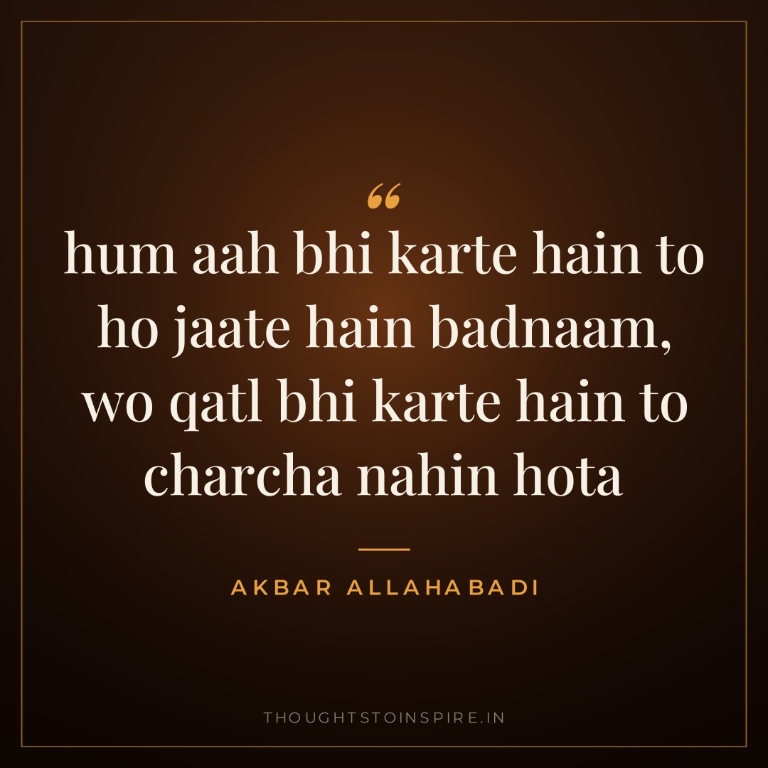 hum aah bhi karte hain to ho jaate hain badnaam, wo qatl bhi karte hain to charcha nahin hota — Akbar Allahabadi