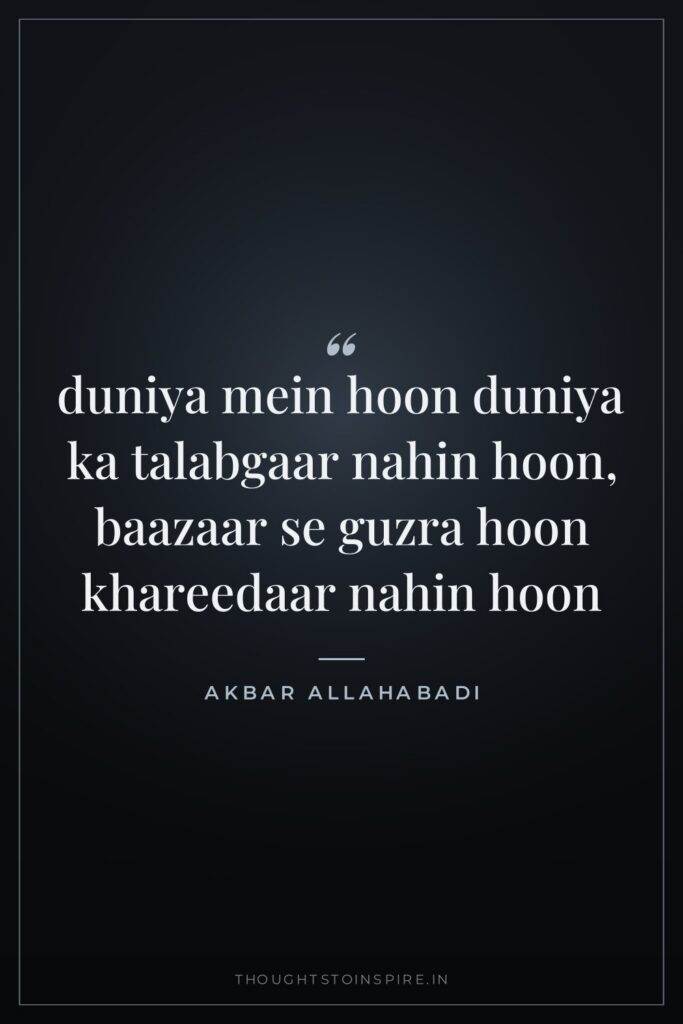 duniya mein hoon duniya ka talabgaar nahin hoon, baazaar se guzra hoon khareedaar nahin hoon