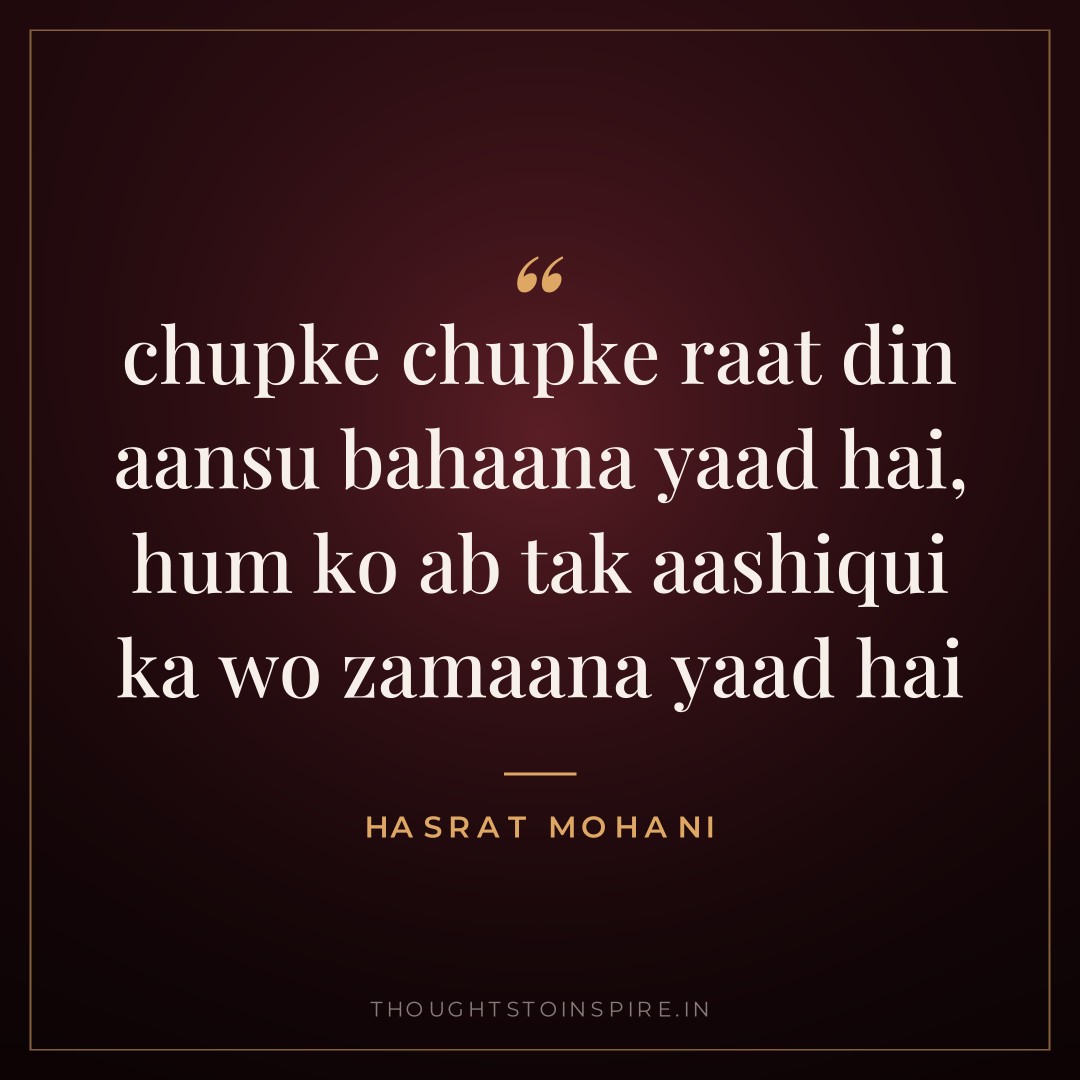 chupke chupke raat din aansu bahaana yaad hai, hum ko ab tak aashiqui ka wo zamaana yaad hai — Hasrat Mohani