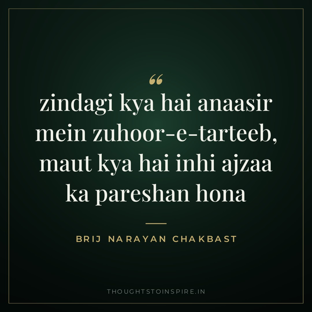 zindagi kya hai anaasir mein zuhoor-e-tarteeb, maut kya hai inhi ajzaa ka pareshan hona — Brij Narayan Chakbast