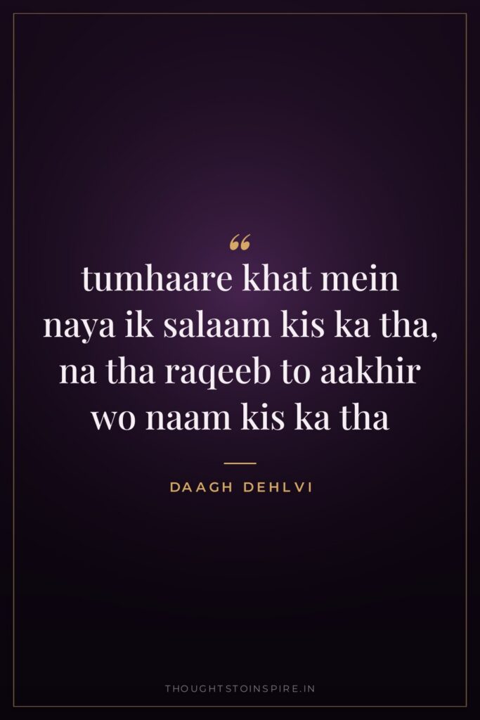 tumhaare khat mein naya ik salaam kis ka tha, na… — Daagh Dehlvi